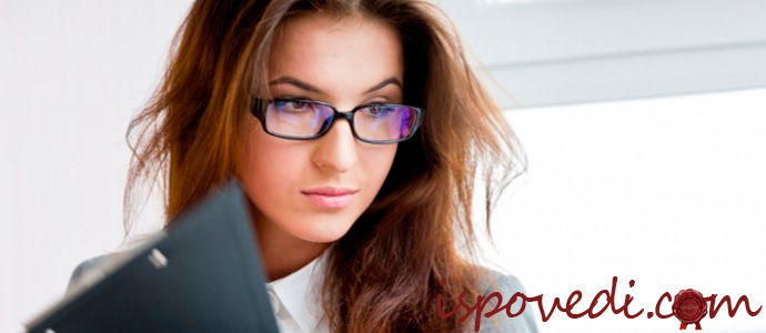 исповедь неуверенной в себе девушки