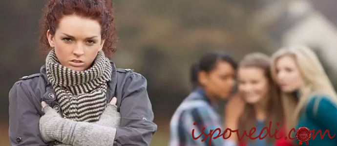 исповедь девушки, о которой сплетничают подруги