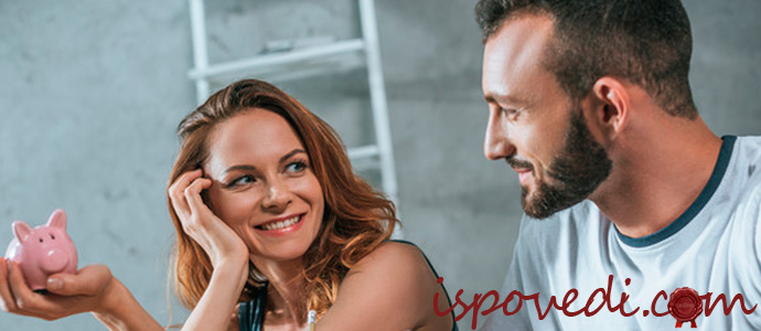 история о семейном бюджете