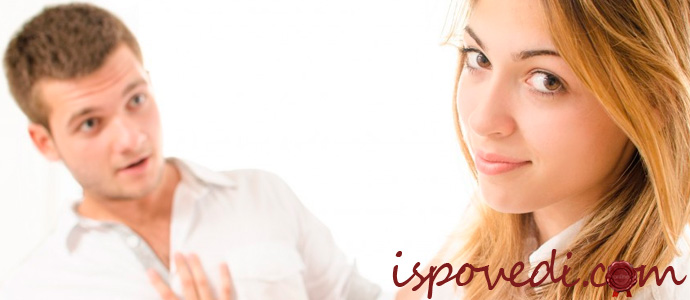 исповедь девушки об отношении к парню