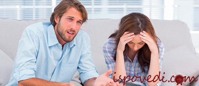 общение супругов