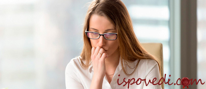 неуверенная в себе девушка