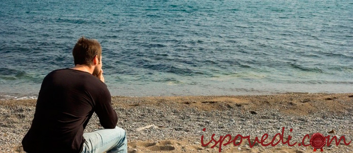 мужское одиночество