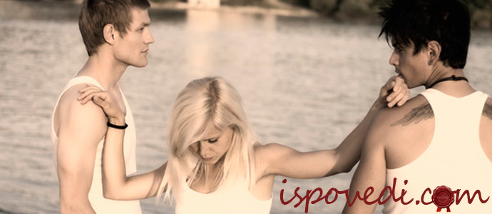 история о любовном треугольнике