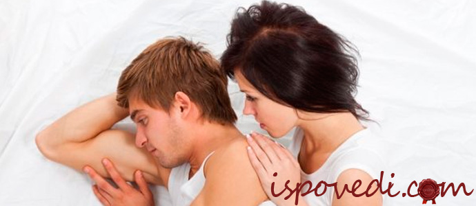 история супружеских отношений