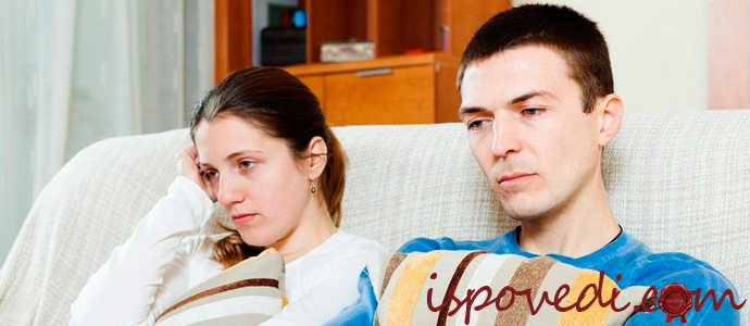 отчуждение супругов