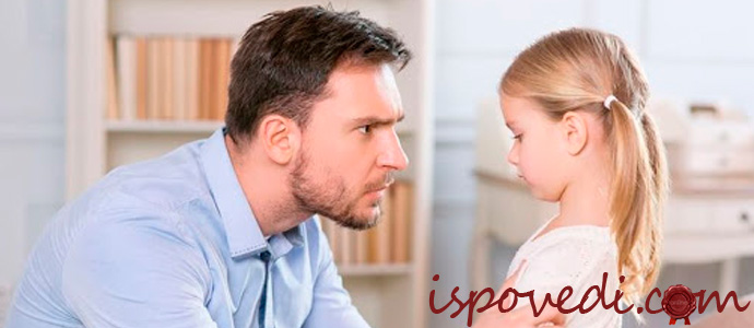 отец ругает дочь