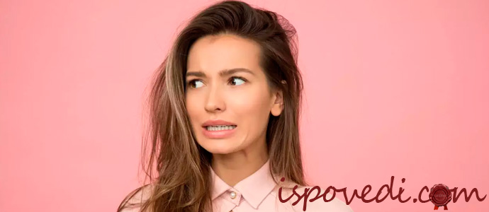 неуверенная в себе девушка