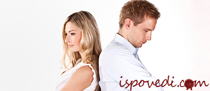 поссорившиеся супруги