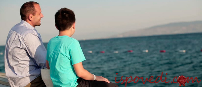 исповедь отца