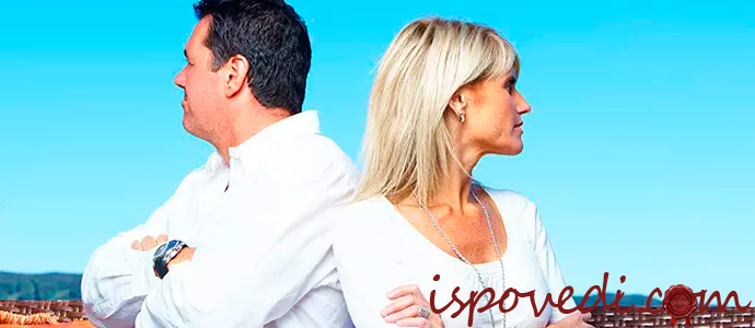 исповедь о неудавшейся семейной жизни