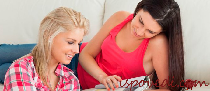 исповедь подруги