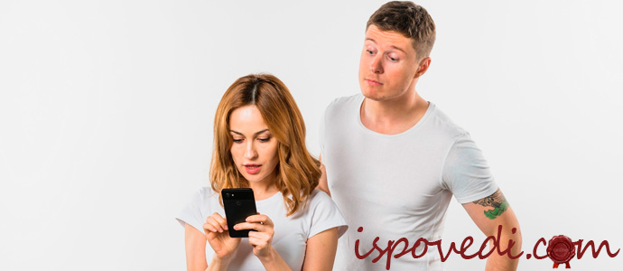 недоверие к жене