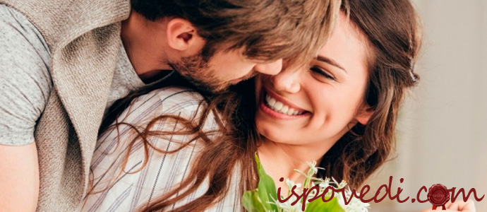 влюбленная пара