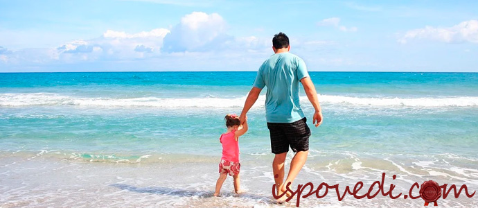 исповедь о любящем отце