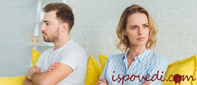 отчуждение супругов