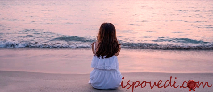 исповедь о безответной любви