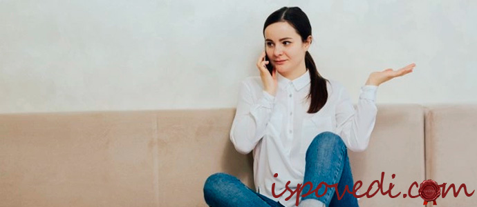 неприятный телефонный разговор с мужем