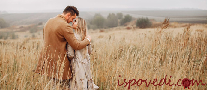 встреча любовников