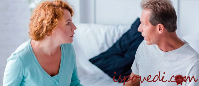 жена оправдывается