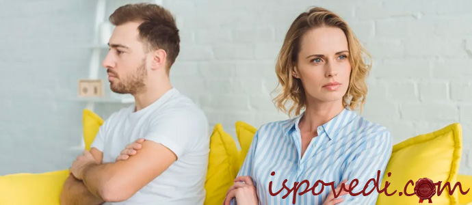 ссора супругов