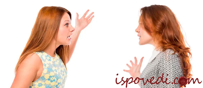 ссора двух подруг