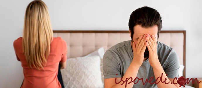 ссора супругов