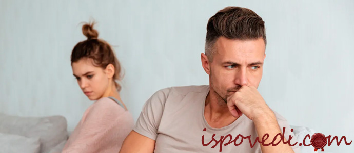 отчуждение супругов