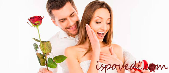 парень делает девушке предложение