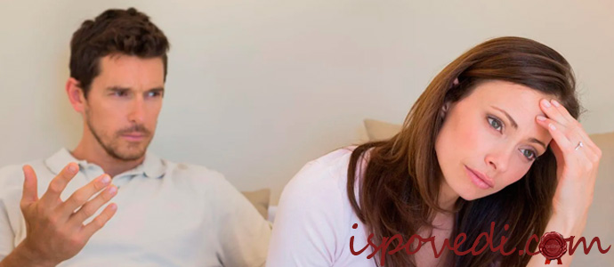 ссора супругов