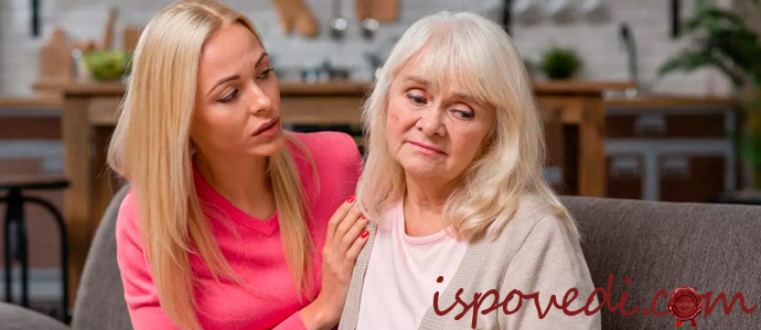 взрослая дочь с матерью