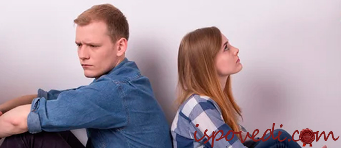 пара поссорилась