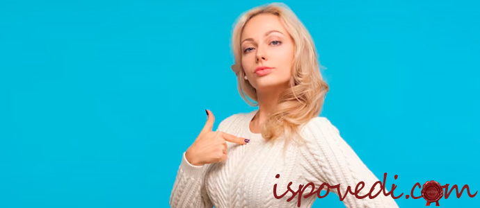 высокомерная женщина