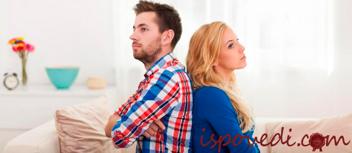 равнодушие супругов