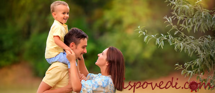 семья из трех человек