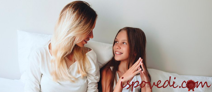 доверительные отношения с ребенком