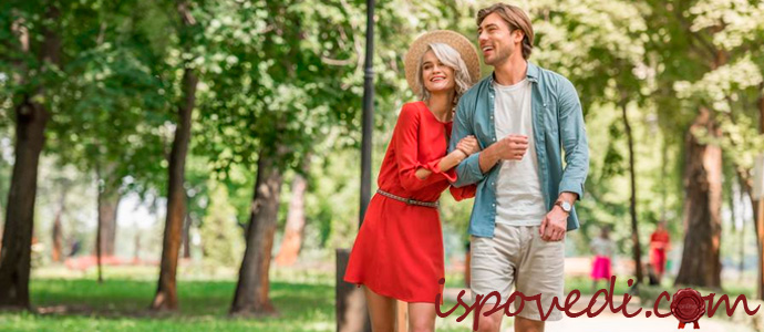 свидание и прогулка