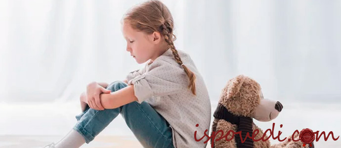 детские обиды