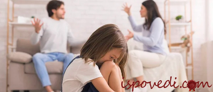 родители ссорятся при ребенке