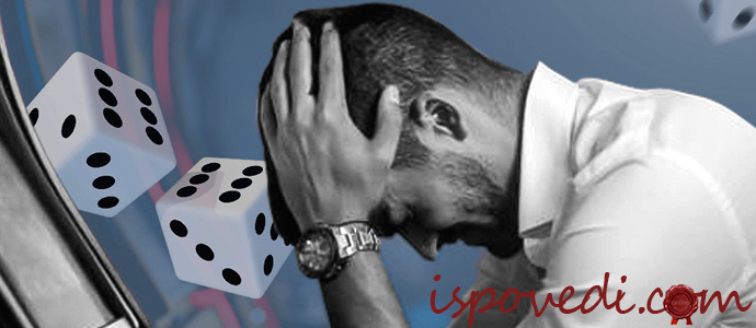 зависимость от игры