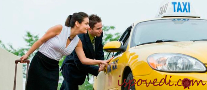 пассажиры такси