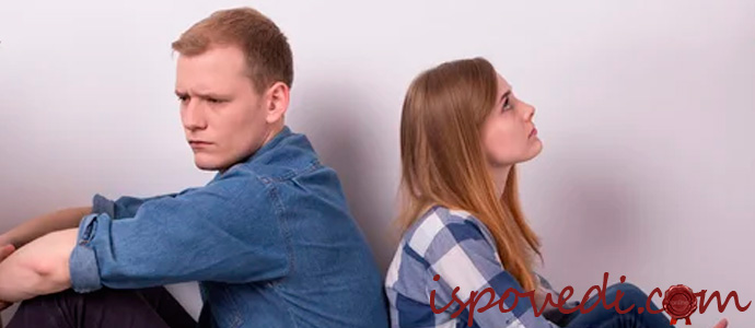 ссора супругов