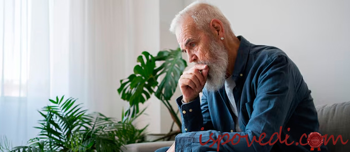 одинокая старость