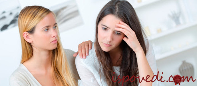 подруга утешает подругу