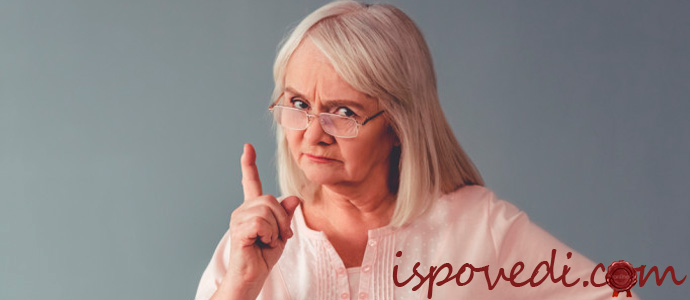 строгая бабушка