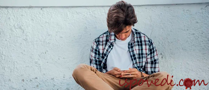 одинокий подросток