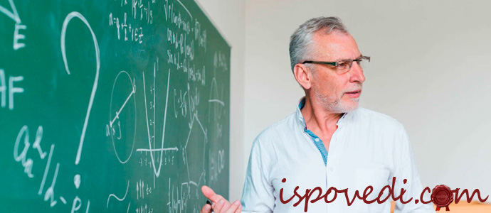 преподаватель колледжа