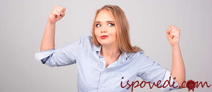 довольная собой женщина