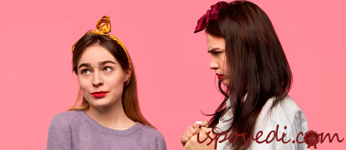 недовольная подруга