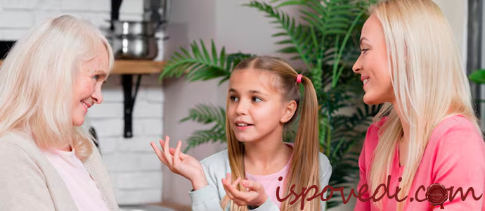 семья общается